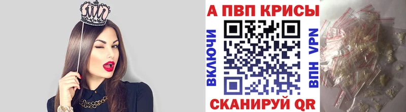 A-PVP крисы CK  Новочеркасск 