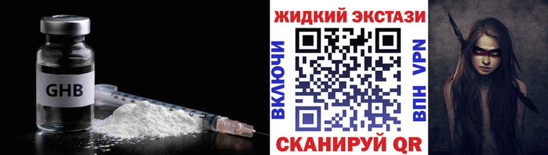 Бутират Butirat Новочеркасск