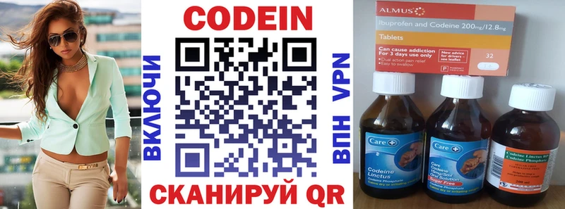 Кодеиновый сироп Lean Purple Drank  купить наркотики сайты  Новочеркасск 