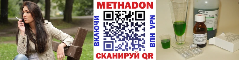 МЕТАДОН кристалл  Новочеркасск 